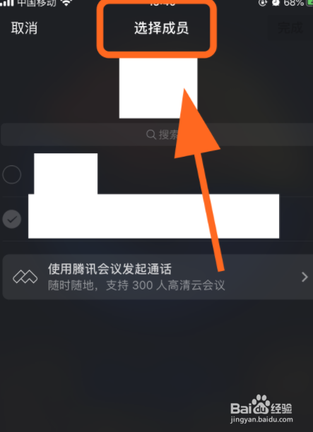 微信群如何开启群视频聊天,发起多人视频聊天