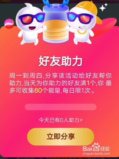 淘票票怎么获得2018天猫双十一的能量