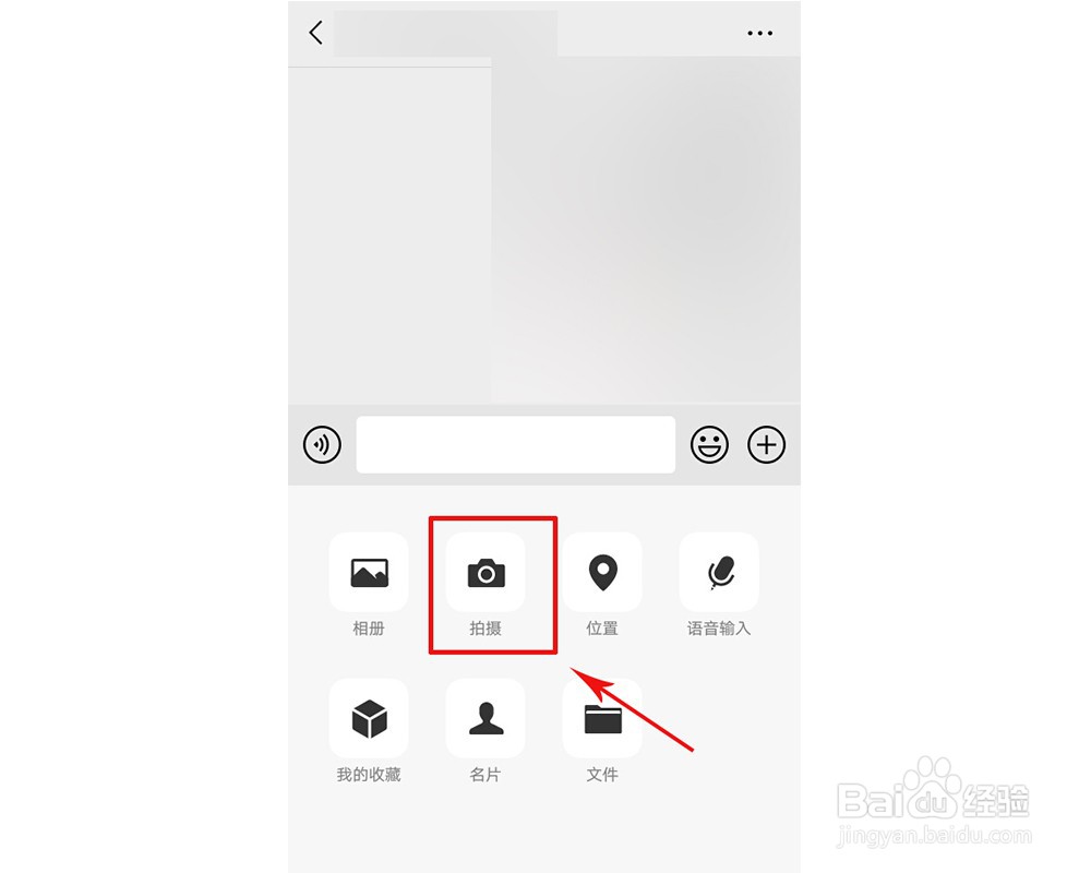 微信拍不了小视频怎么回事