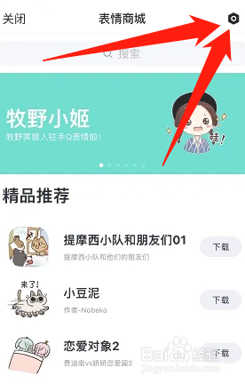 手机QQ怎么关闭自拍表情