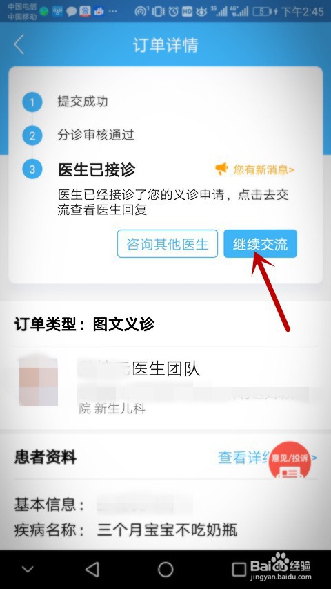 三个月婴儿不吃奶瓶怎么办