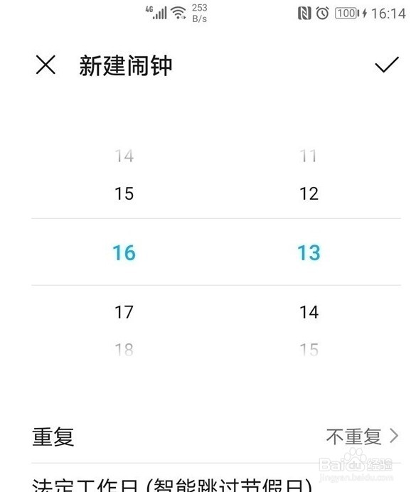 华为如何本地音乐设为闹钟