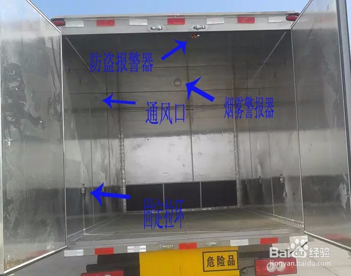 杂项危险物品厢式运输车如何选购