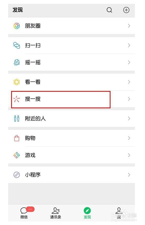 <b>微信以表情搜表情功能怎么用</b>