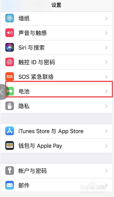 iPhone手机如何设置电池显示百分比