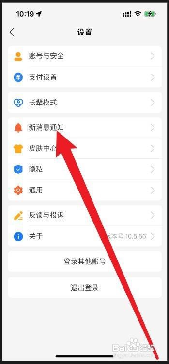 支付宝声音如何关闭