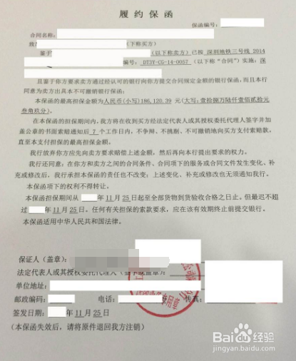 如何区分履约保证金和履约保函？