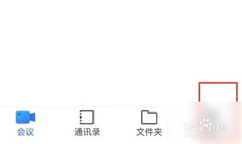 小鱼易连怎么关闭摄像头