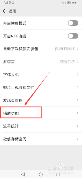 最新版手机微信怎么关闭微信运动