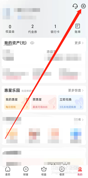 翼支付快捷码怎么添加到手机桌面