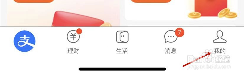 支付宝查询账单