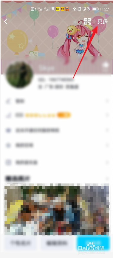 QQ账号如何直接通过拍照设置头像