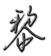 黎姓是怎么来的