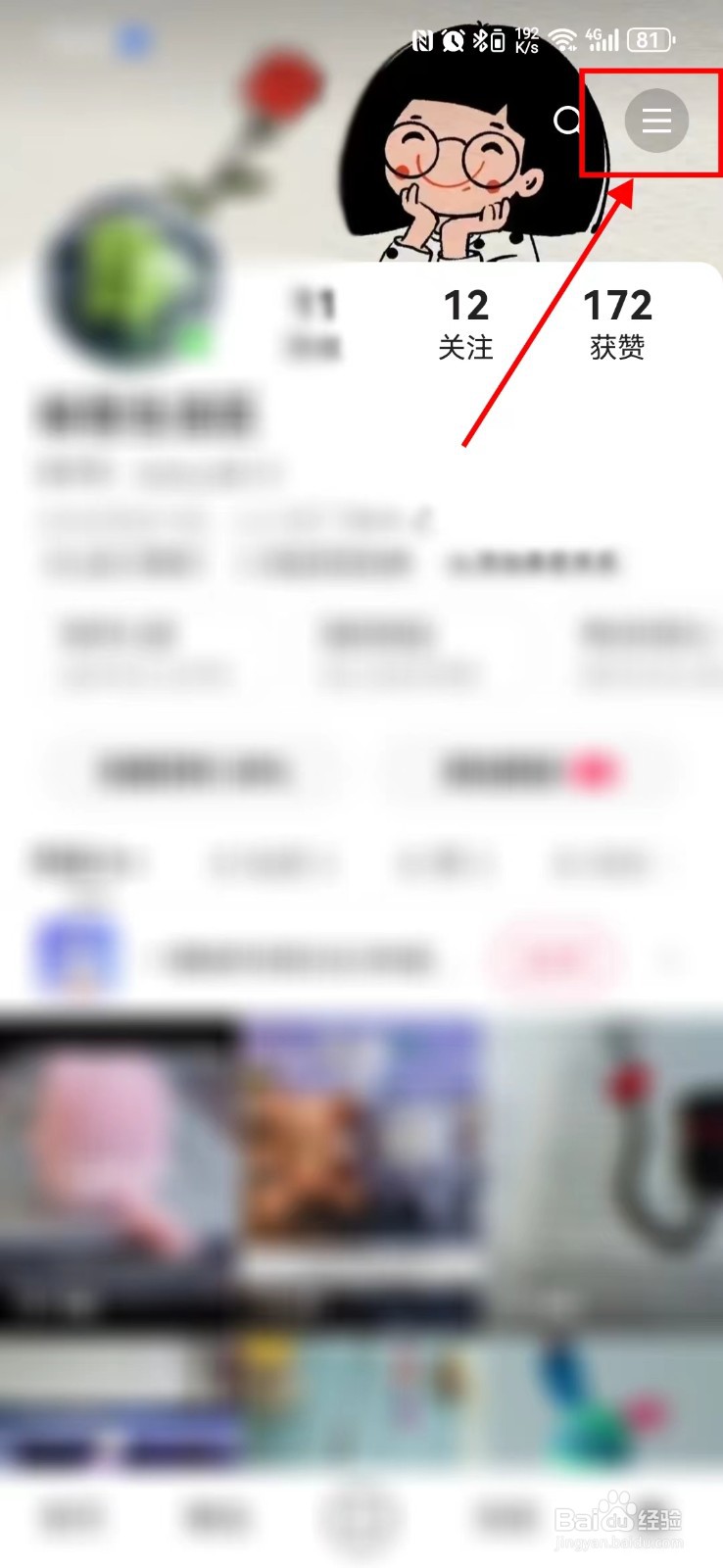 快手如何开启AI玩评功能