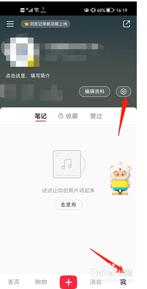 小红书怎么关闭掉主播开播提醒