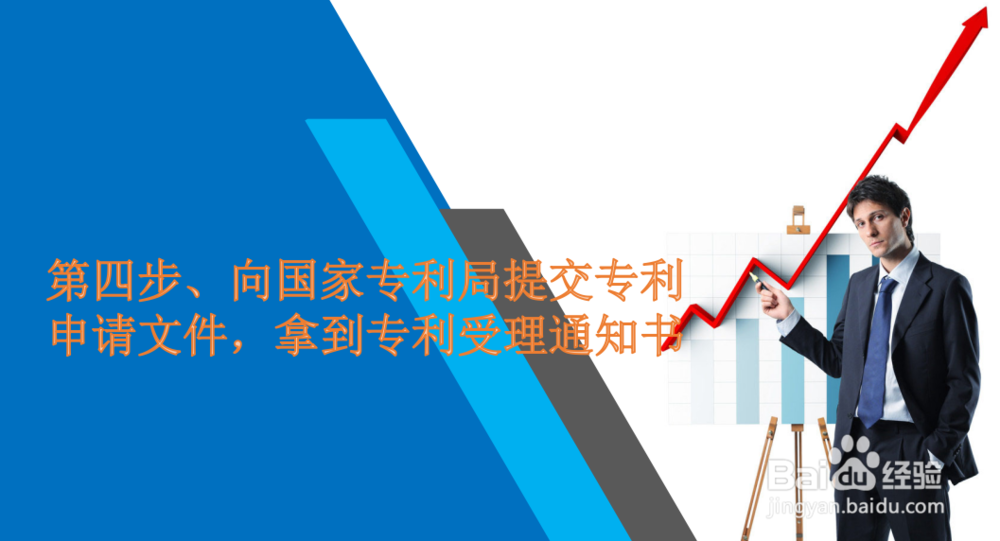 教你玩转专利申请流程