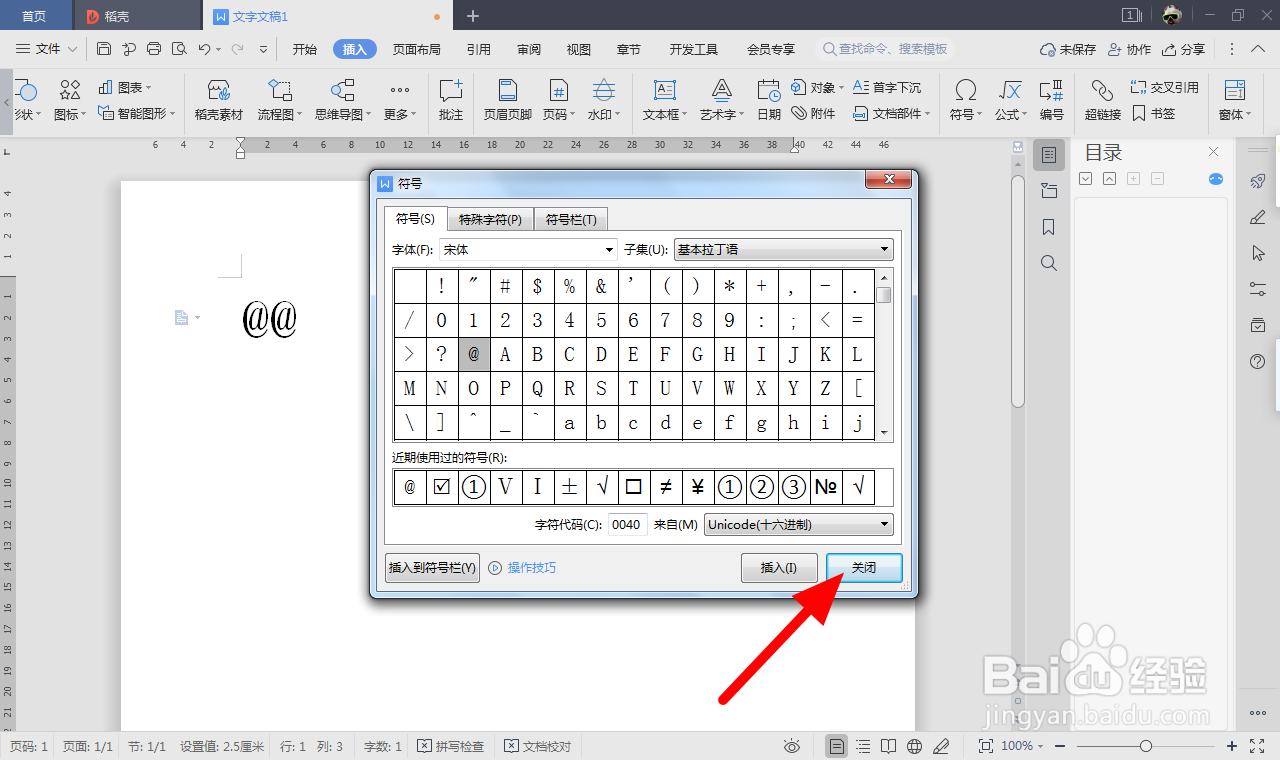 电脑上的@怎么打出来