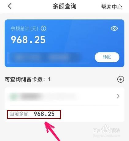 云闪付怎么看银行卡的余额