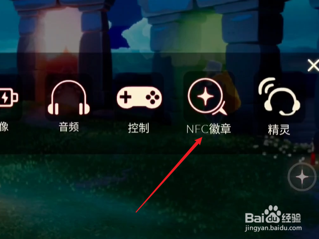 光遇怎么扫描徽章