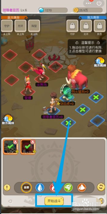 丛林猎人如何挑战终极Boss