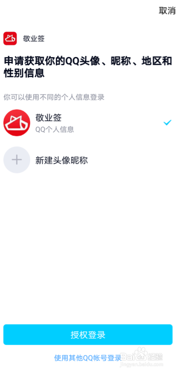 手机云便签忘记锁屏密码如何找回