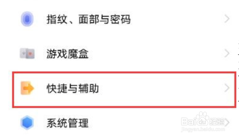 iqooz6怎么打开悬浮球