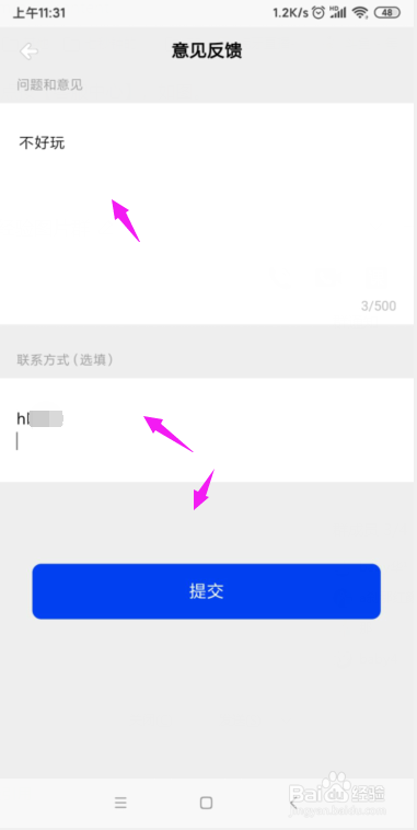 Soda苏打怎么联系客服