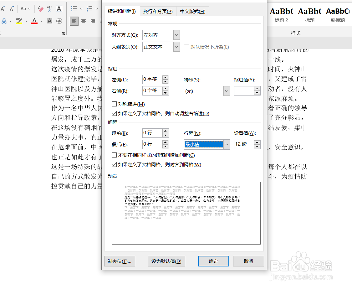 word怎么删除页面