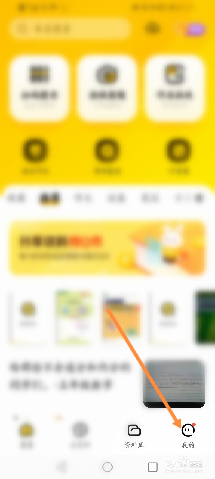 快对作业怎么绑定学校