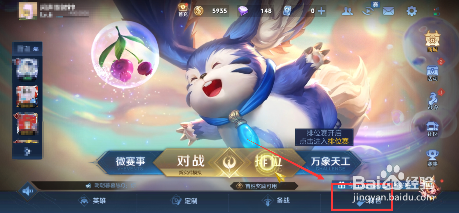 王者荣耀每日暖心福利怎么使用