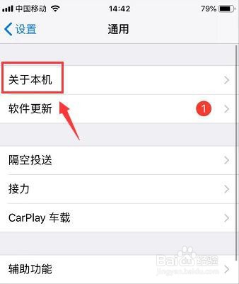 苹果iPhone怎么改蓝牙名称