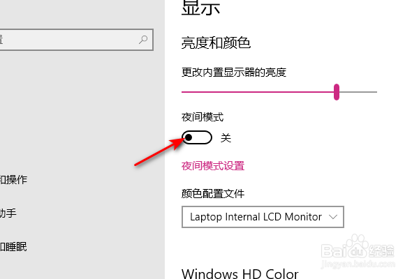 win10显示器屏幕自动变暗怎么解决