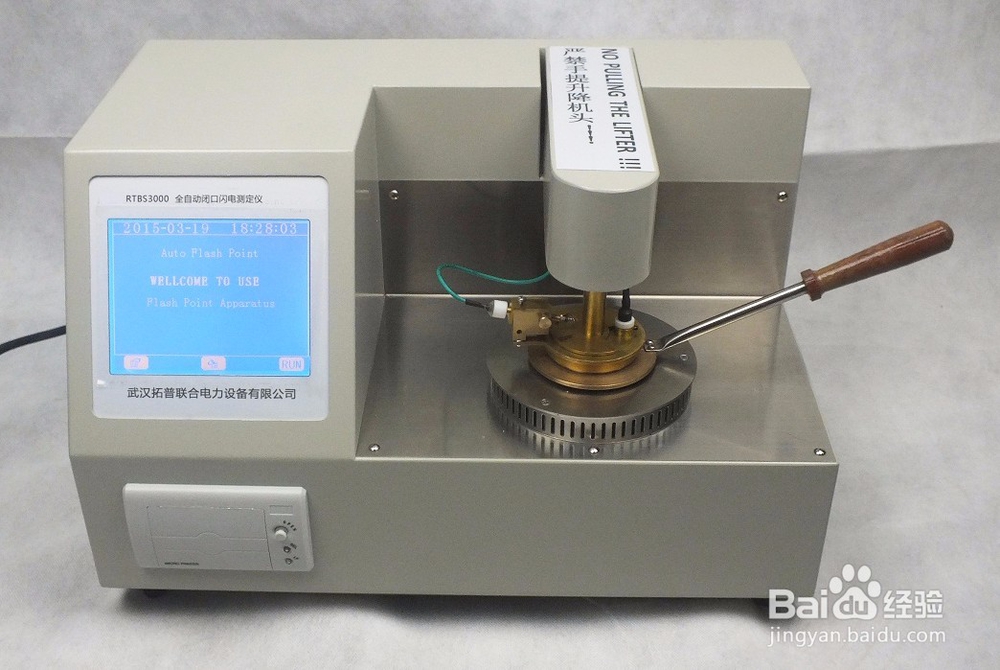 RTBS3000全自动闭口闪点测定仪