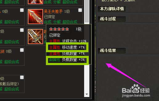 如何提升英雄的负载数量