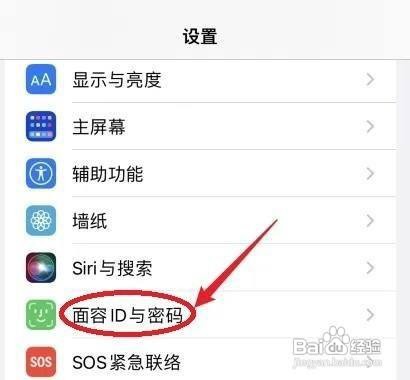 苹果13promax注视感知功能如何关闭