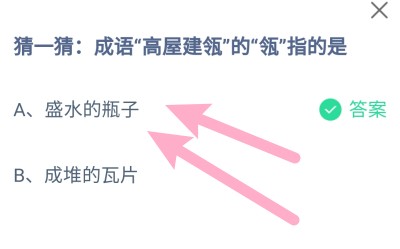 猜一猜:成语