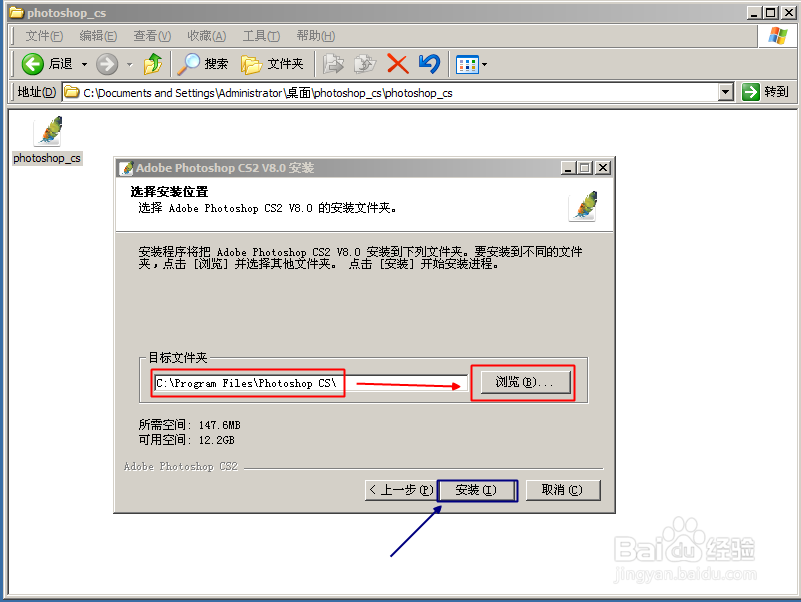 PS快速教程：[1]如何安装PS
