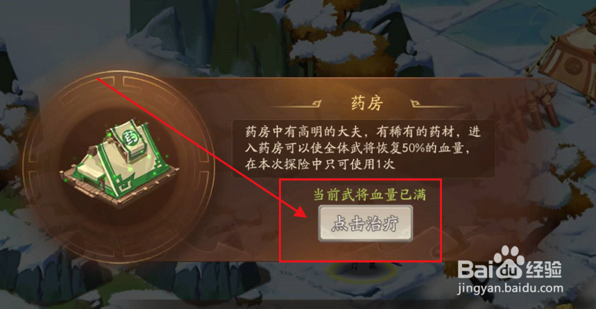 少年三国志2时空外传攻略