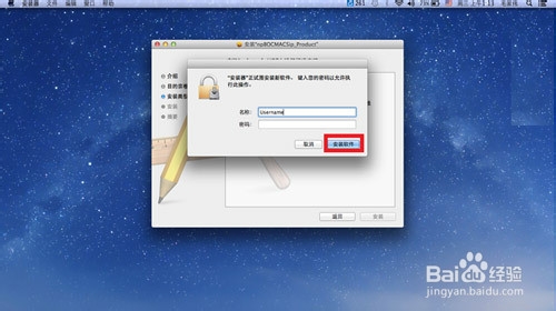 中国银行网银控件 for Mac 安装使用方法