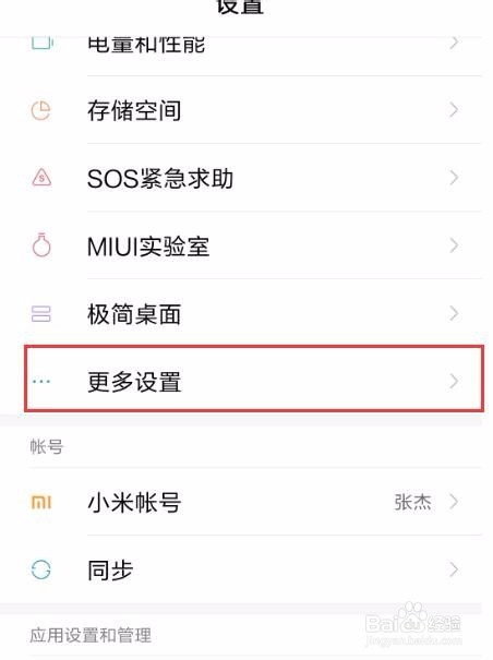 小米5Splus照相黑白解决办法