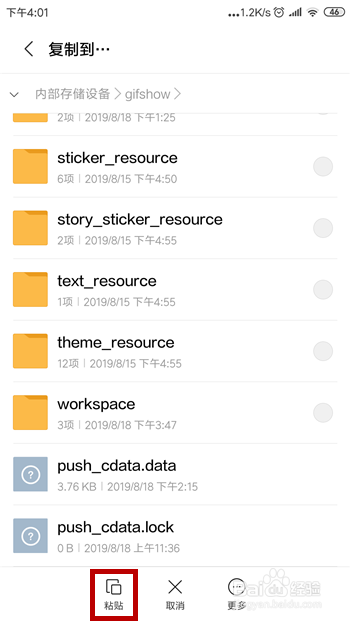 快手怎么发3分钟视频