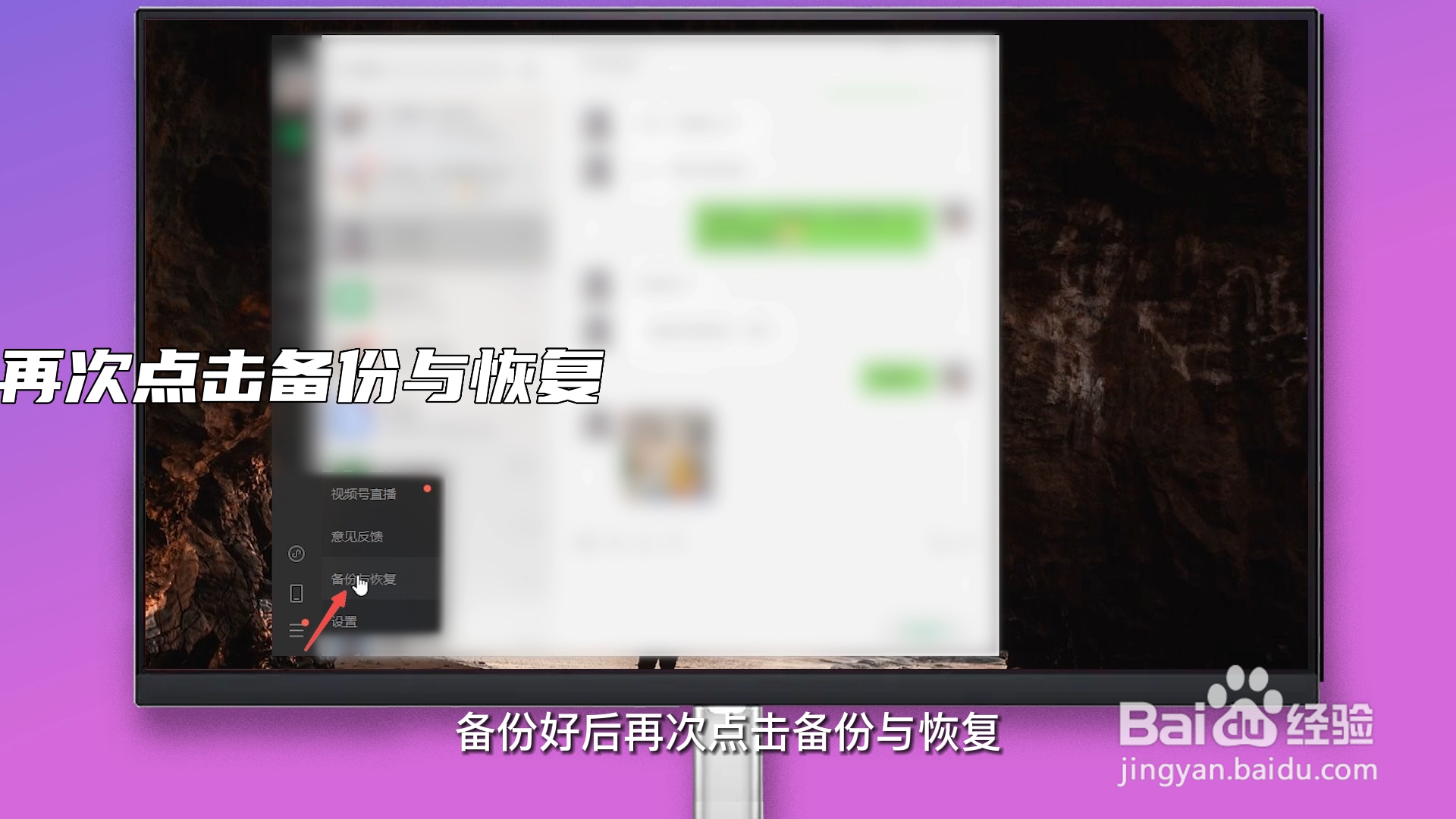 微信聊天记录转移