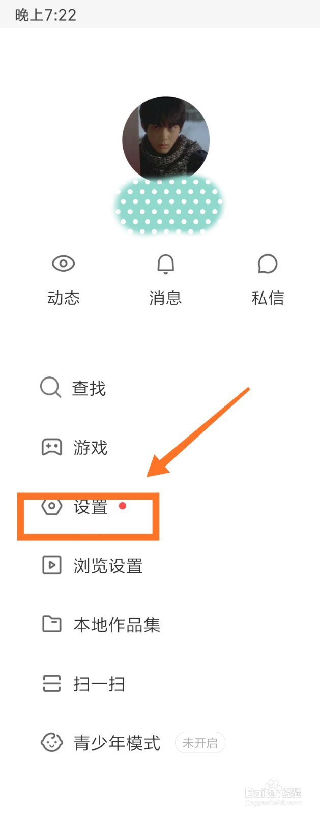 快手如何开通直播