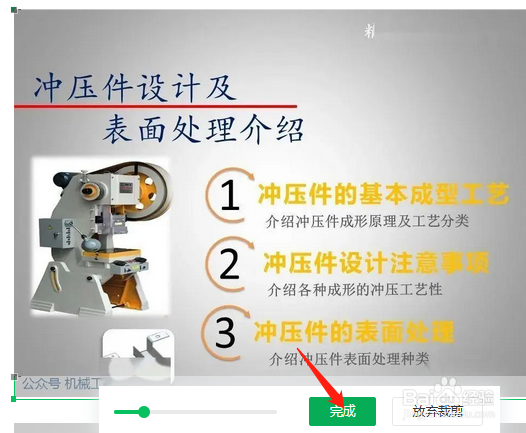 微信公众号截图时操作图标突然消失该怎么办？