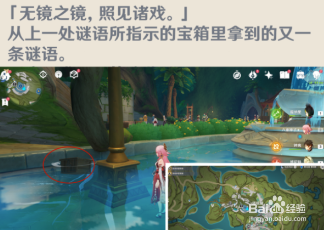 原神智中之宝新计划前置任务攻略