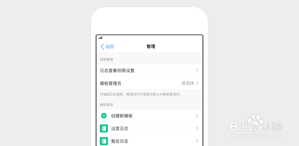 钉钉日志管理