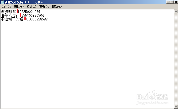 如何拷贝文本写入excel表格中