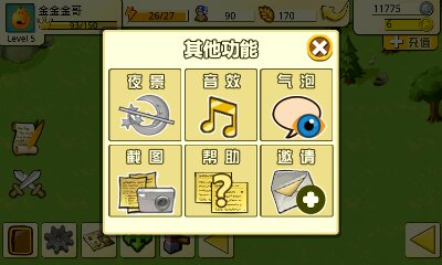 《奇迹帝国》安卓版攻略