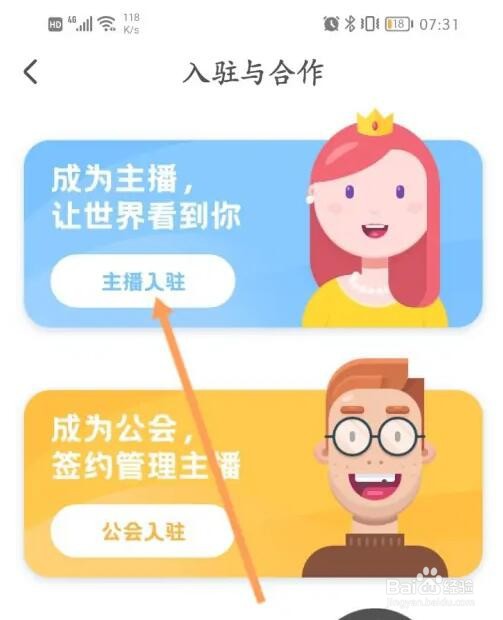 羚萌直播怎么开通主播