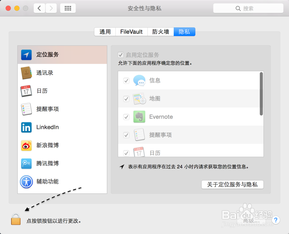 MacBook如何省电,MacBook Air省电技巧